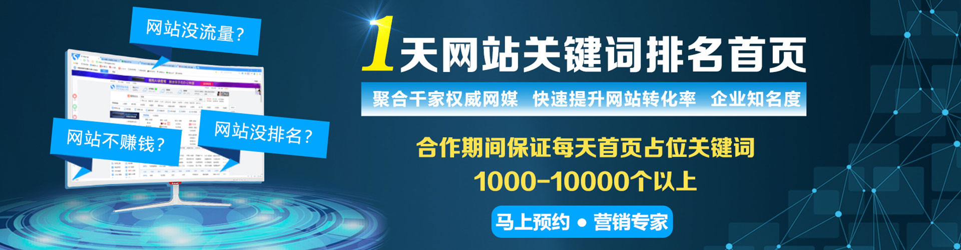 苏尼特右旗百度竞价开户